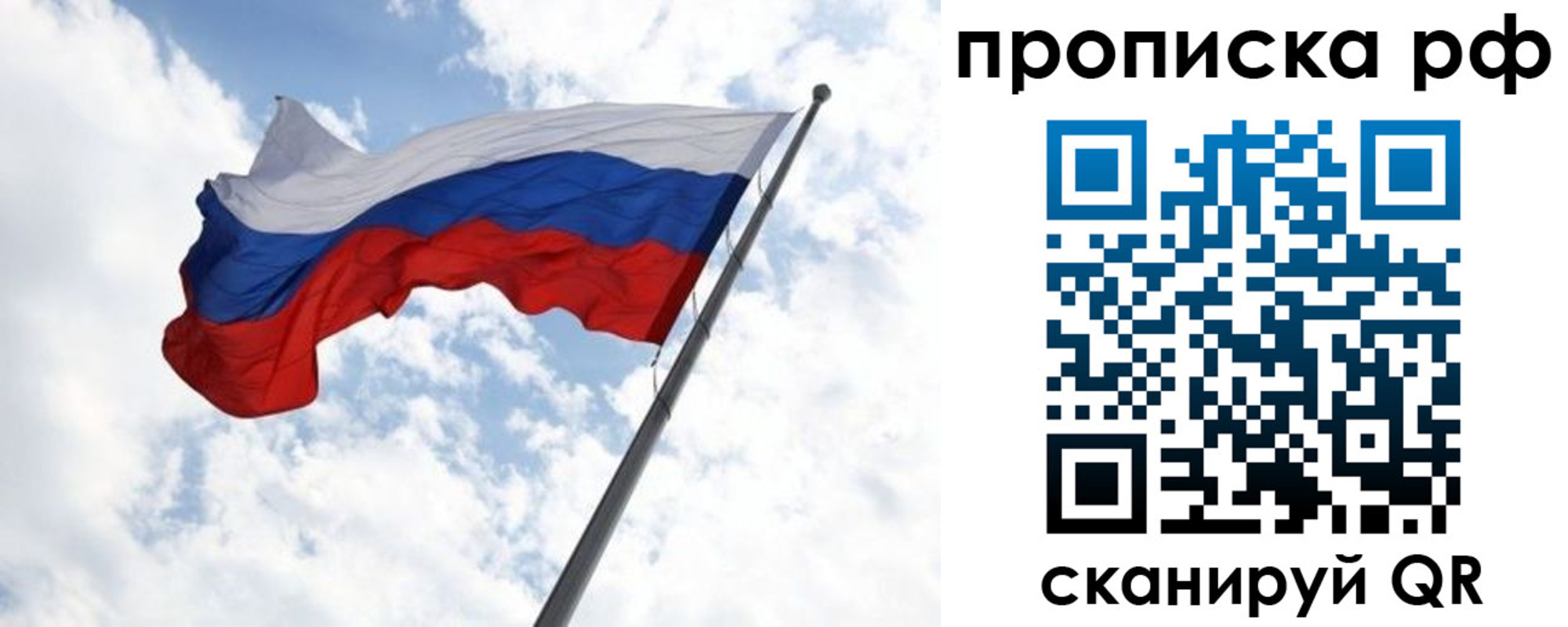 прописка в квартире в Нытве
